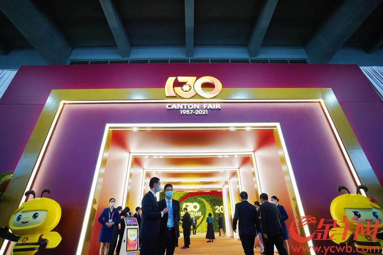第130届广交会暨珠江国际贸易论坛开幕 共绘国际贸易新图景